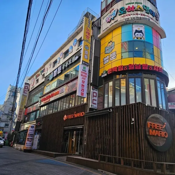 벌툰 몽유도원 노원상계점 사진 3