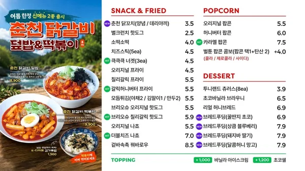 벌툰 몽유도원 노원상계점 사진 5