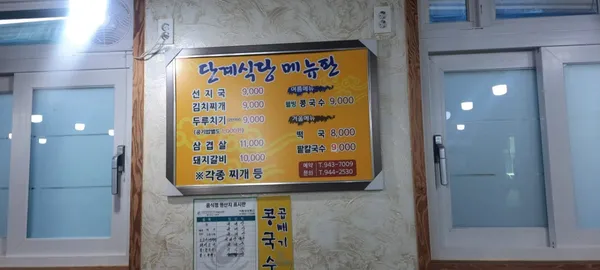 タンゲ食堂の写真3