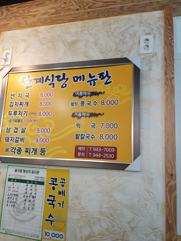 タンゲ食堂の写真5
