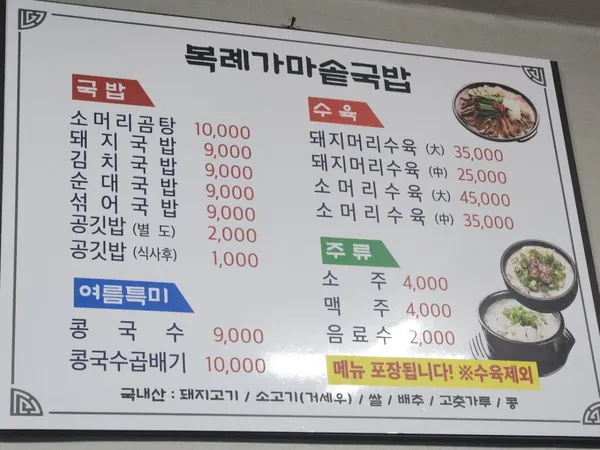 복례가마솥국밥 사진 5