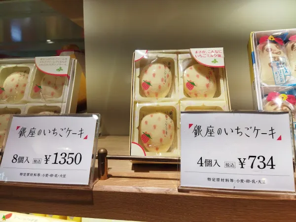 Tokyo Banana World (Tokyo Gift Palette)の写真4