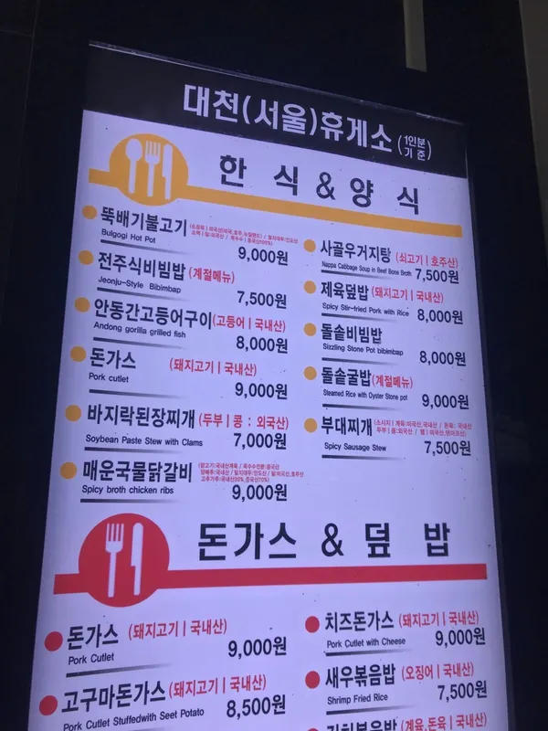 대천휴게소(서울방향) 사진 3