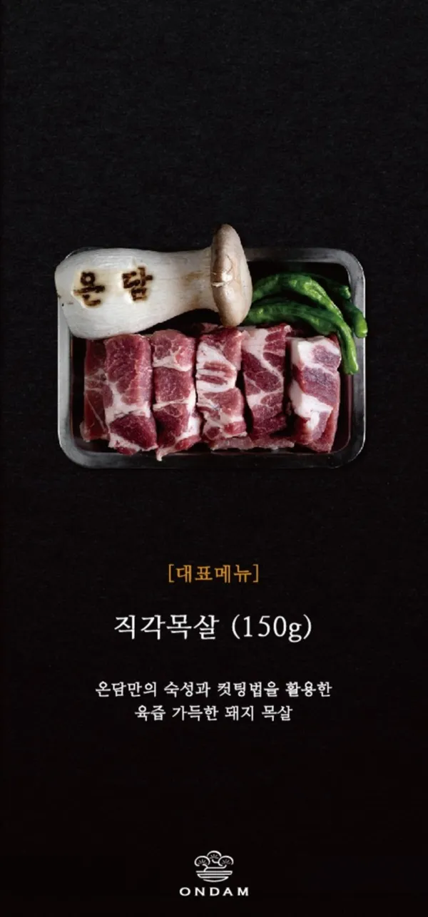 온담 덕진 직영점 사진 2