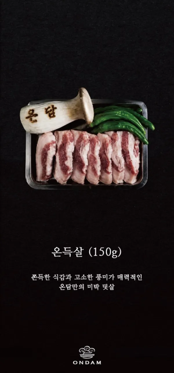 온담 덕진 직영점 사진 3