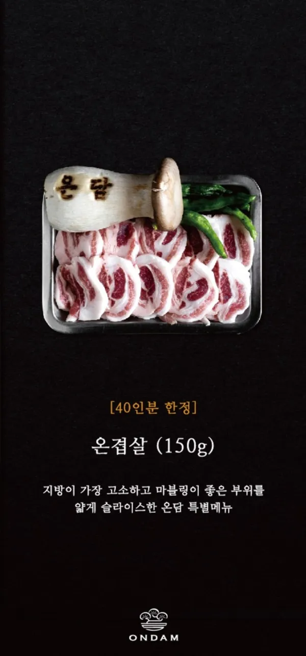 온담 덕진 직영점 사진 4