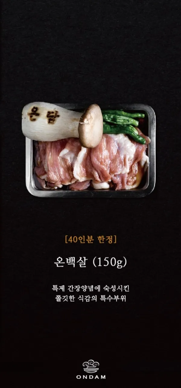 온담 덕진 직영점 사진 5