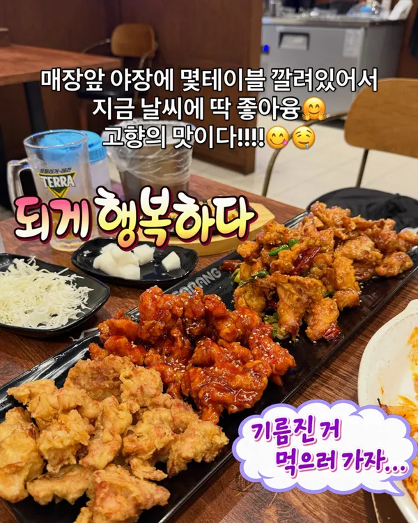 다사랑치킨 중앙점 사진 3