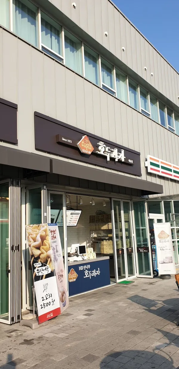매송휴게소(목포방향) 사진 2