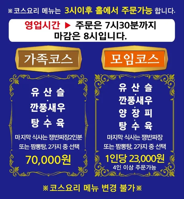 옛날손짜장 사진 4