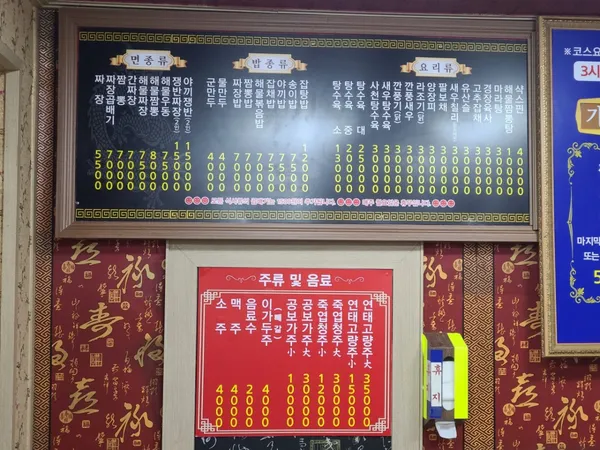 옛날손짜장