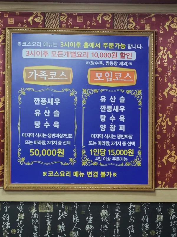 옛날손짜장 사진 5