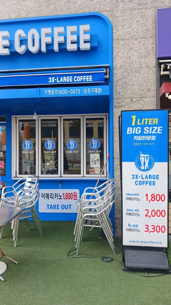 スリエクスラジコーヒー クレ店