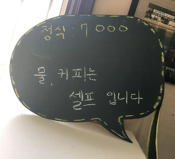 수양식당 사진 5