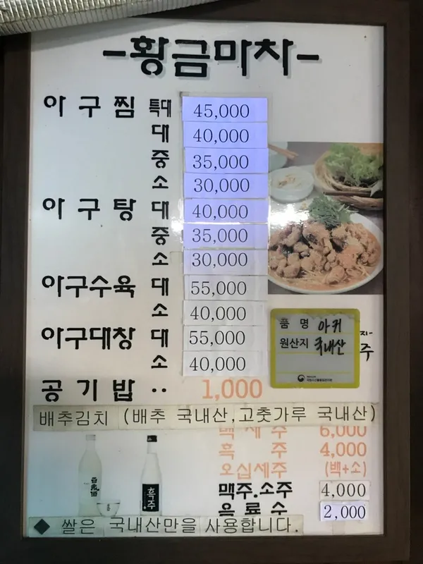 황금마차 사진 4