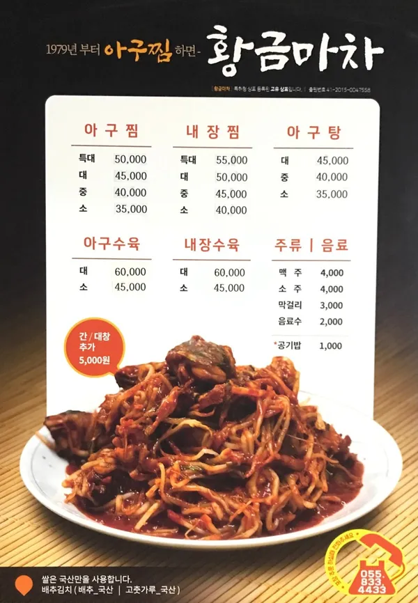 황금마차 사진 5