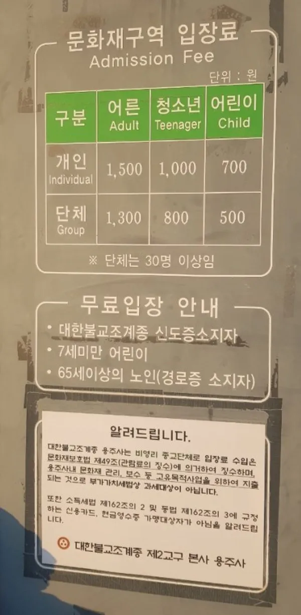용주사 사진 3