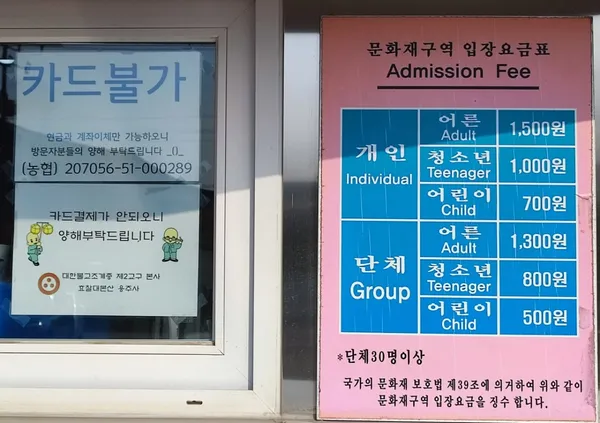 용주사 사진 4