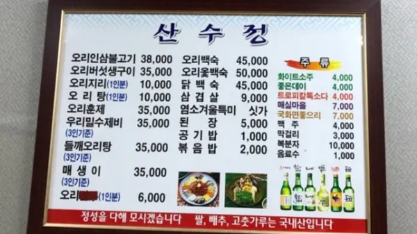 산수정 사진 4