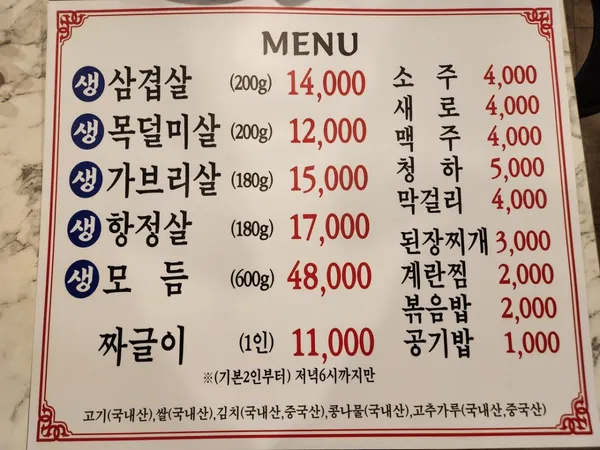 솥뚜껑삼겹살 사진 2