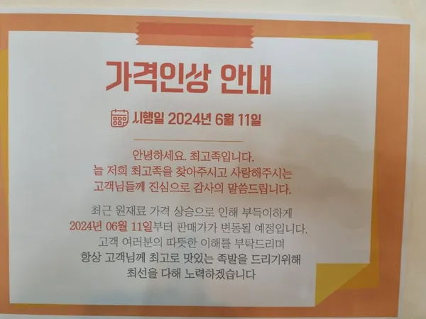 최고족 사진 4