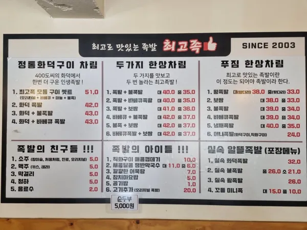 최고족 사진 5