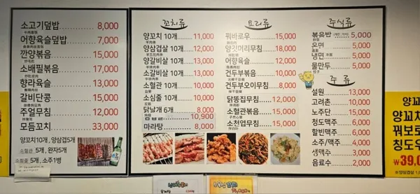 신흥양꼬치 사진 5