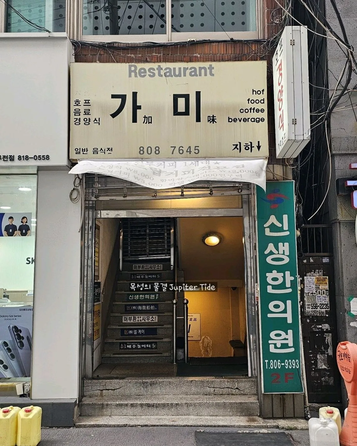 가미레스토랑 대표 사진