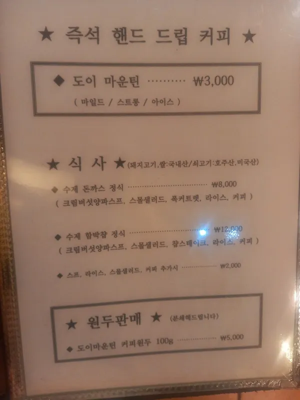 가미레스토랑 사진 2