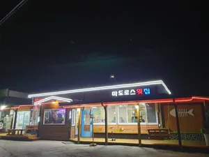 マドロスフェッチプ
