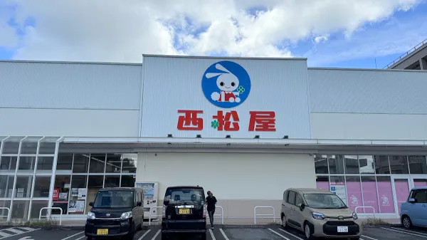 Nishimatsuyaの写真4