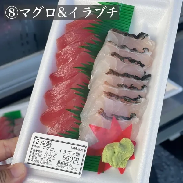 사시미테이の写真2