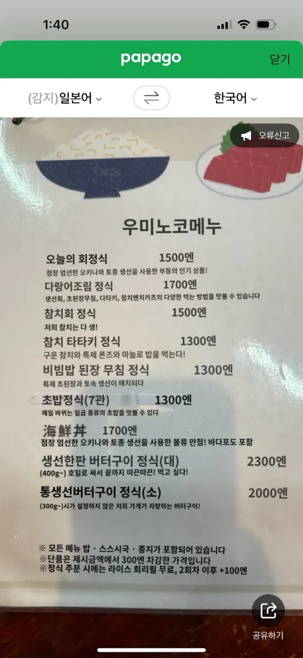 사시미테이の写真5