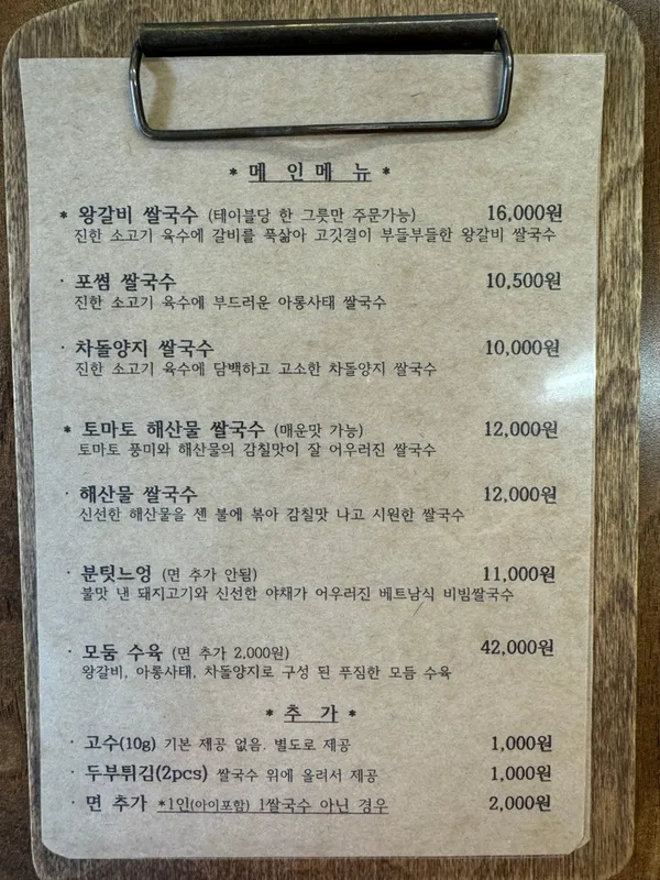 ポソムの写真5