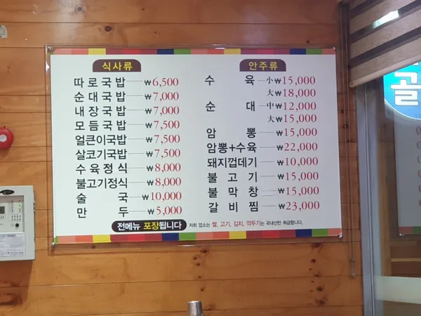 チンベギハルメクッパ ソンソ店の写真5
