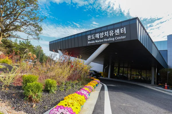 완도해양치유센터 사진 3