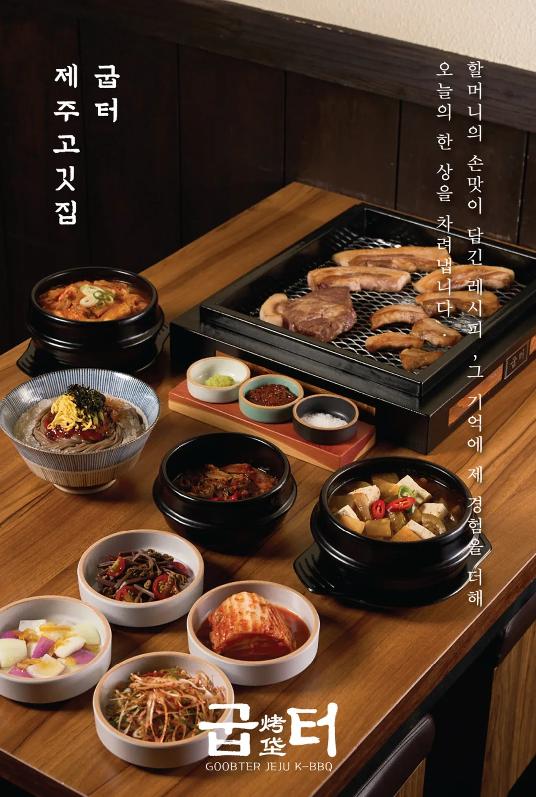 굽터 대표 사진
