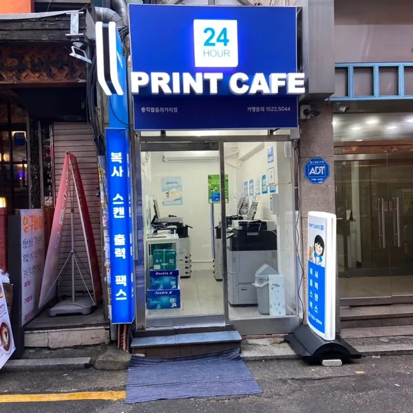 프린트카페 종로젊음의거리점 사진 2