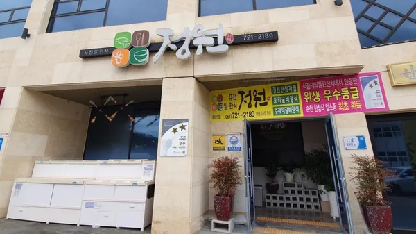 정원 사진 3