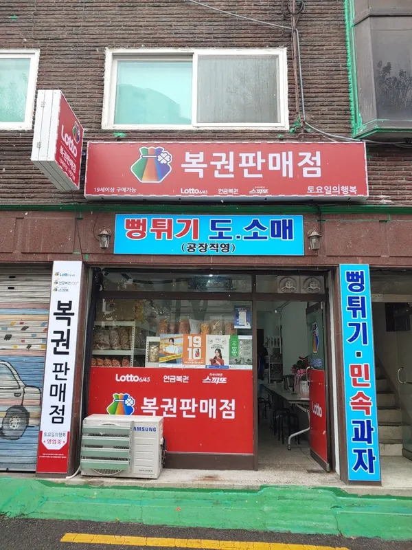 토요일의 행복