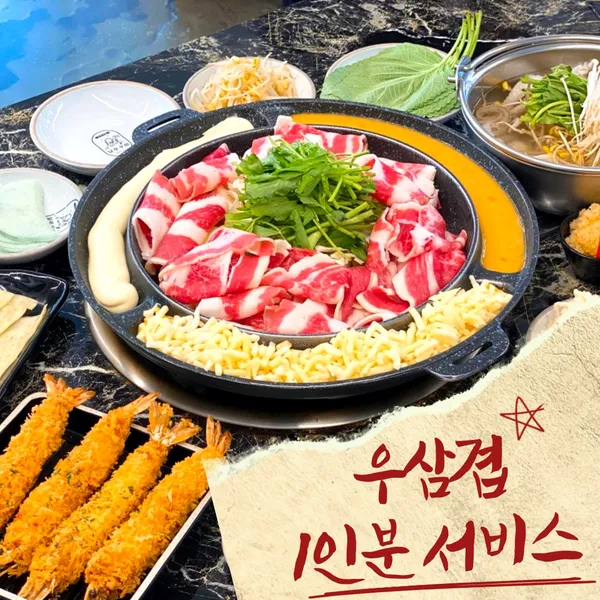 タルチュクミ ヨンジョンハヌルドシ店の写真2