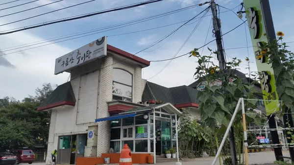 구름산추어탕 본점 사진 4