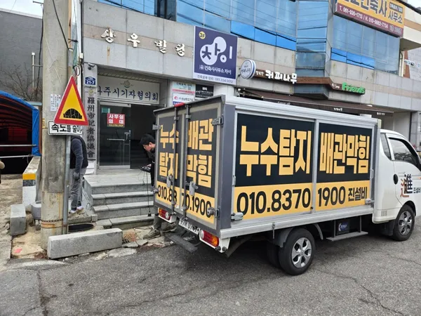 하수구펑펑 사진 4