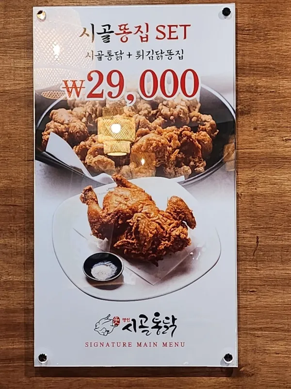시고르통다르닭 이수역점 사진 4