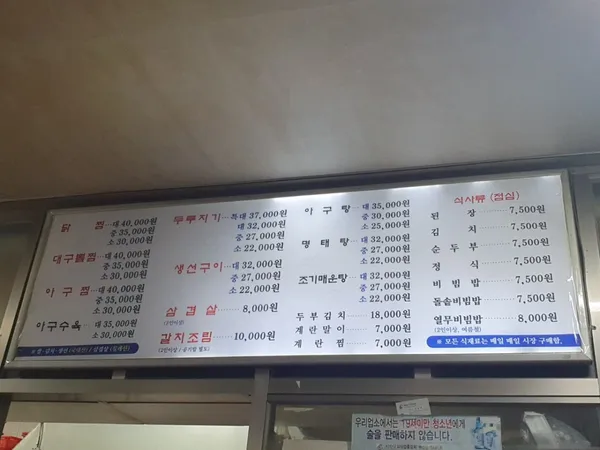경북식당 사진 5