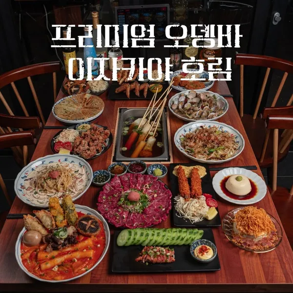 이자카야 호림 울산매곡본점 사진 4