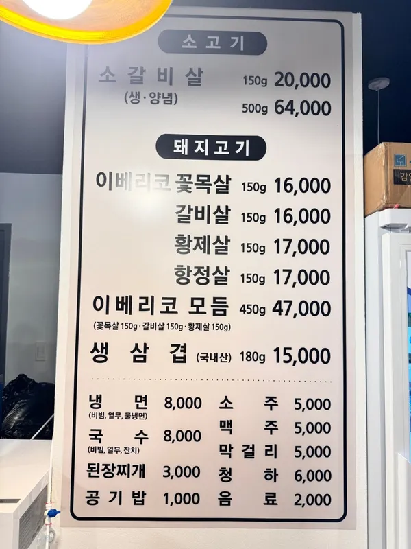 방배화로구이 사진 5