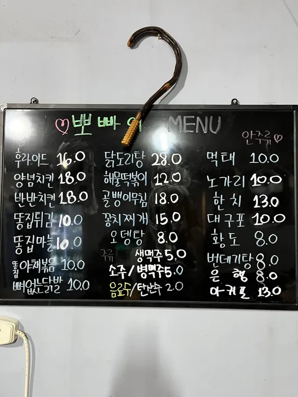 뽀빠이치킨 사진 3