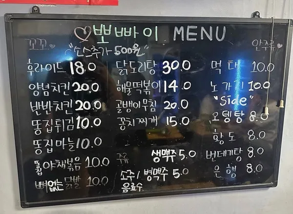 뽀빠이치킨 사진 4