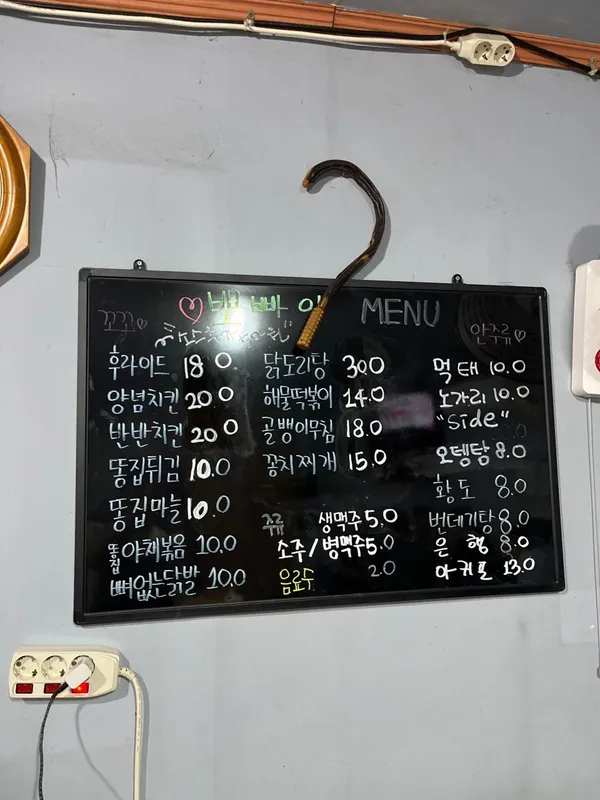 뽀빠이치킨 사진 5